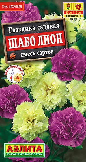 Семена Гвоздика (Аэлита) Шабо Лион смесь 0,05г