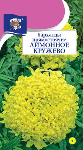 Семена Бархатцы (Урожай Удачи) Лимонное кружево 0,1г