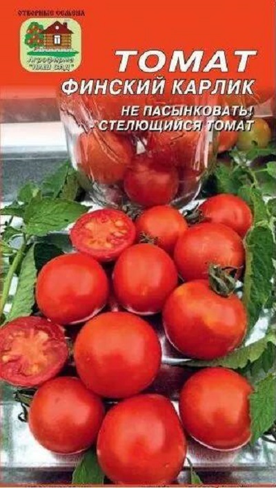 Семена Томат Финский карлик (НашСад)