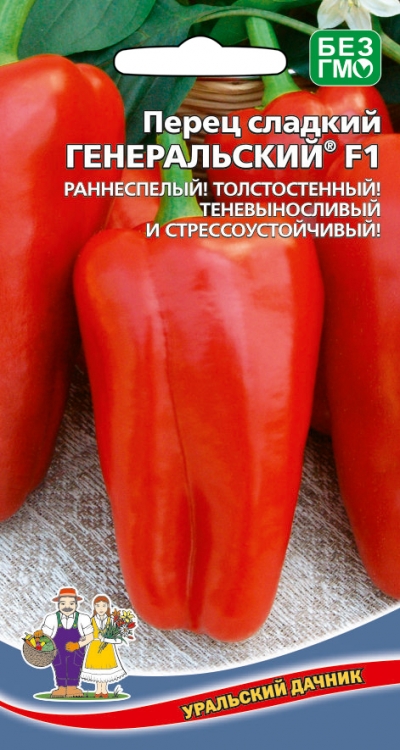 Семена Перец Генеральский (УДачник) ц/п 20 шт.