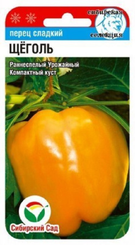 Семена Перец Щеголь (Сиб.сад) 15шт