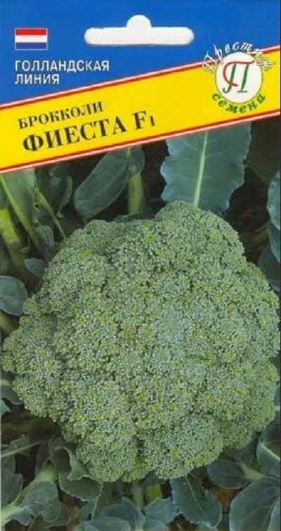 Семена Капуста брокколи  Фиеста (Престиж) 10шт