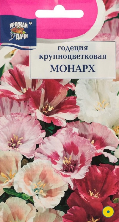 Семена Годеция (Урожай Удачи) Монарх смесь 0,2гр.