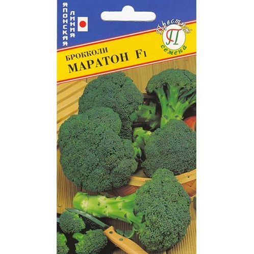 Семена Капуста брокколи Маратон (Престиж) 10шт