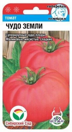 Семена Томат Чудо Земли (Сиб.сад) 20шт