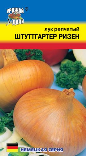 Семена Лук Штутгартер ризен (Урожай Удачи) репчатый 0,5 гр.