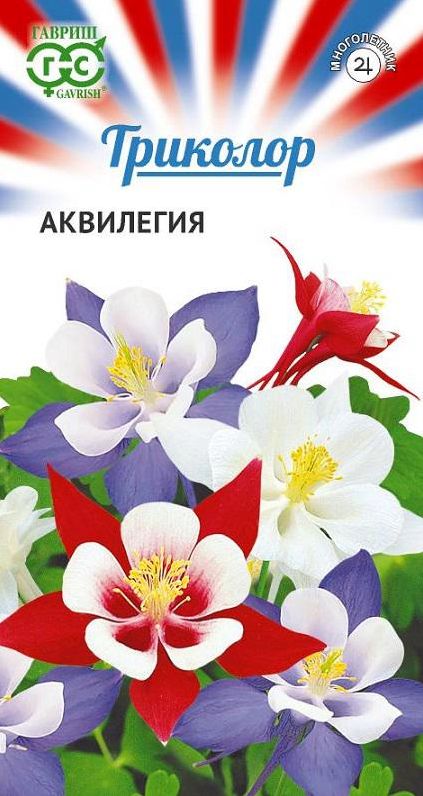 Семена Аквилегия (Гавриш) Триколор смесь 0,15г