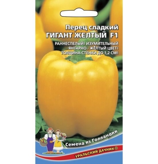 Семена Перец Гигант Желтый (УДачник) ц/п 20 шт.