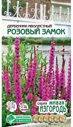 Семена Дербенник (Eurosamen) Розовый замок