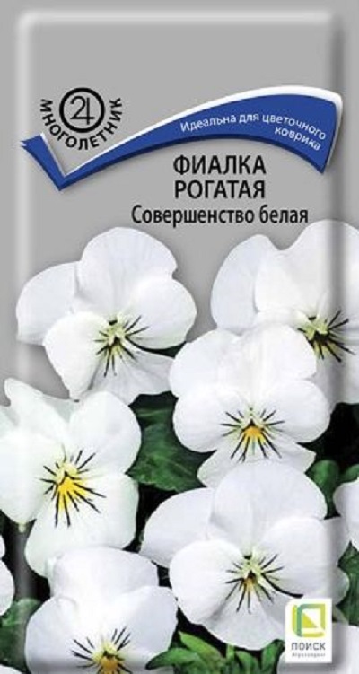 Семена Фиалка (Поиск) Совершенство белая 0,1гр