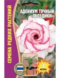 Семена Адениум (Редкие Семена) Гвоздики 3шт