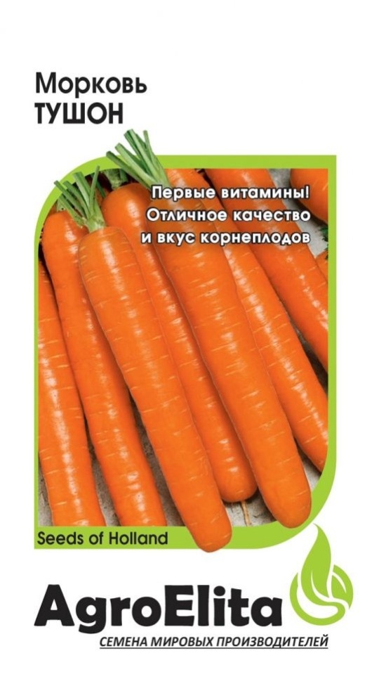 Семена Морковь Тушон (Гавриш) 2г