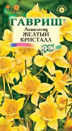 Семена Аквилегия (Гавриш) Желтый кристалл 0,05гр