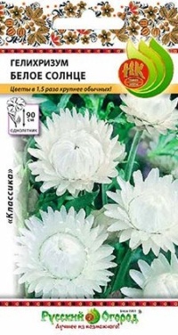 Семена Гелихризум (НК) Белое солнце