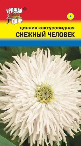Семена Цинния (Урожай Удачи) Снежный человек
