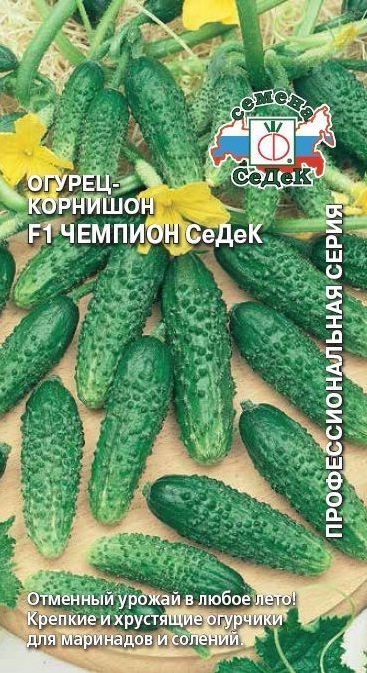 Семена Огурец Чемпион Седек (Седек) 0,2 гр.