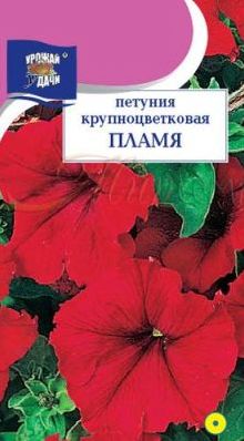 Семена Петуния (Урожай Удачи) Пламя