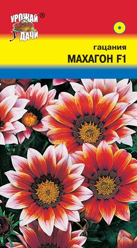 Семена Гацания (Урожай Удачи) Махагон 0,04г