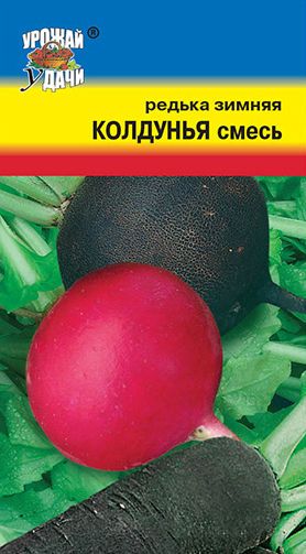Семена Редька Колдунья Смесь Сортов (Урожай Удачи) 1 гр.