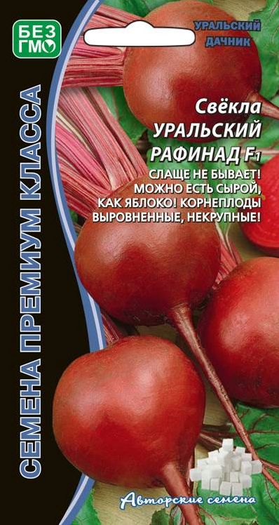 Семена Свекла Уральский рафинад (УДачник) ц/п 2 гр.