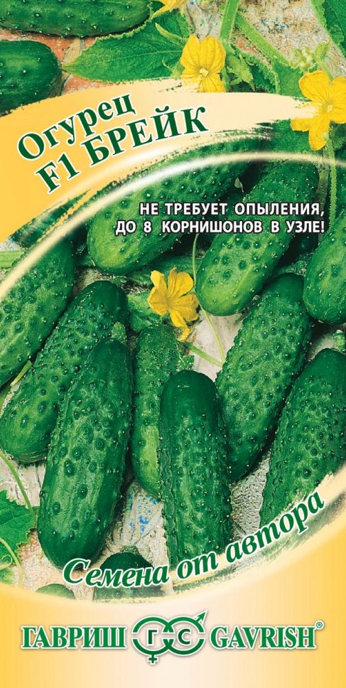 Семена Огурец Брейк (Гавриш) 10шт