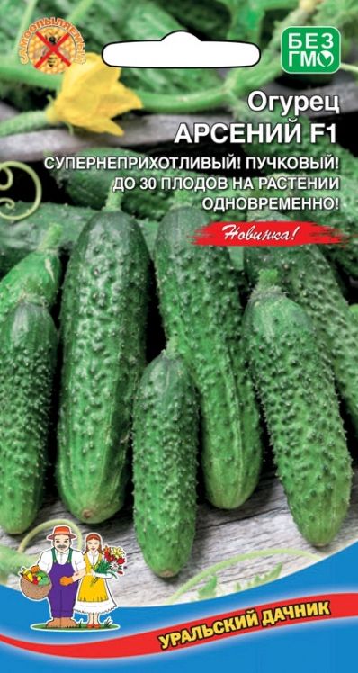 Семена Огурец Арсений (УДачник) ц/п 10шт.