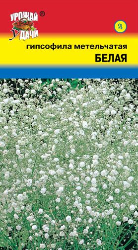 Семена Гипсофила (Урожай Удачи) Белая 0,1г