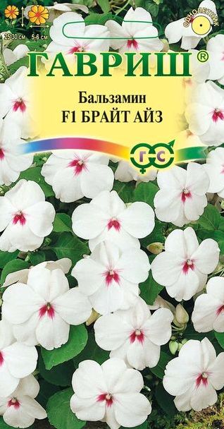 Семена Бальзамин (Гавриш) Брайт Айз