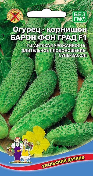 Семена Огурец Барон Фон Град  корнишон (УДачник) ц/п