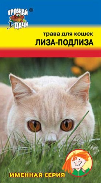 Семена Трава для кошек (Урожай Удачи)) Лиза-Подлиза 5 г