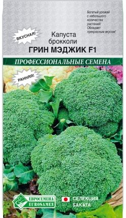 Семена Капуста брокколи Грин Мэджик (Eurosamen) 10шт