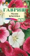 Семена Малопа (Гавриш) Красотка 0,05г