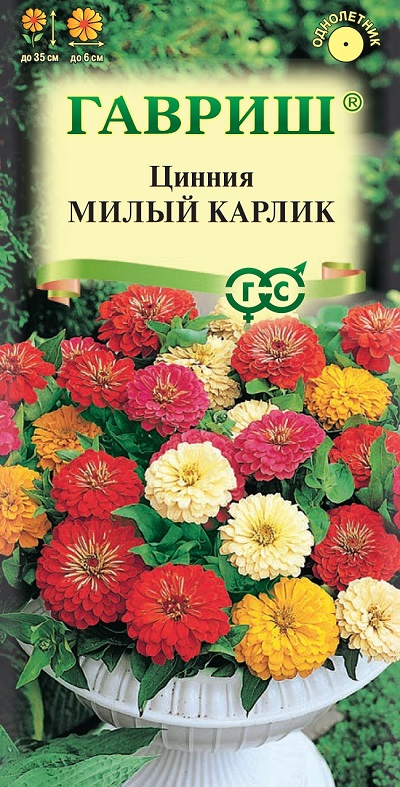 Семена Цинния (Гавриш) Милый карлик