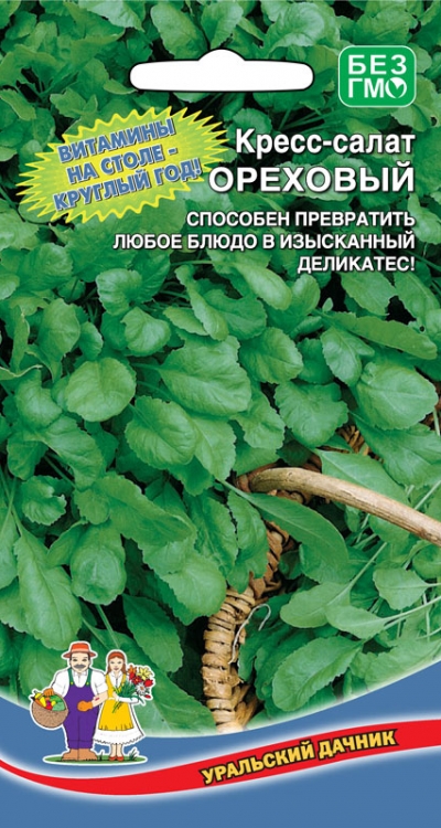Семена Кресс-салат Ореховый (УДачник) 0,8гр.