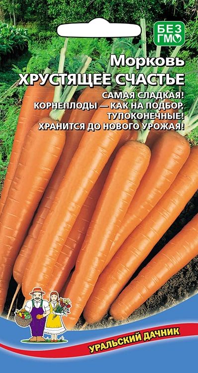 Семена Мороквь Хрустящее счастье (УДачник) ц/п 2 гр.