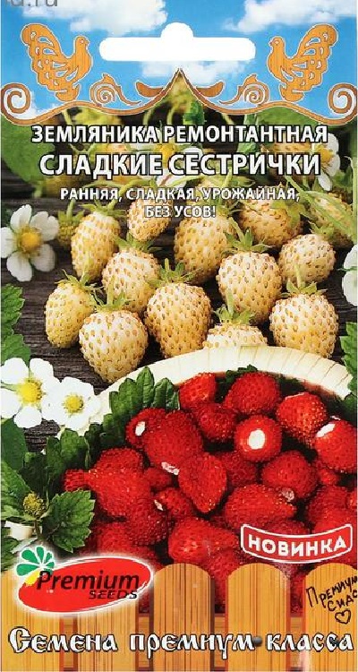 Семена Земляника Сладкие Сестрички (П.Сидс) 0,04г