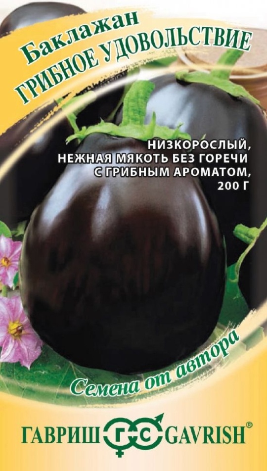 Семена Баклажан Грибное удовольствие (Гавриш)