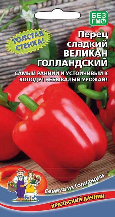 Семена Перец Великан голландский (УДачник) ц/п 20 шт.
