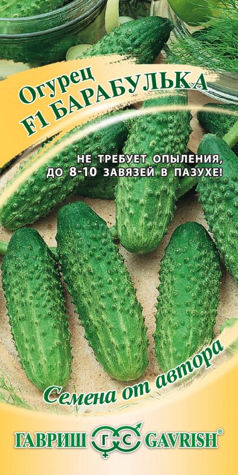 Семена Огурец Барабулька (Гавриш) 10шт