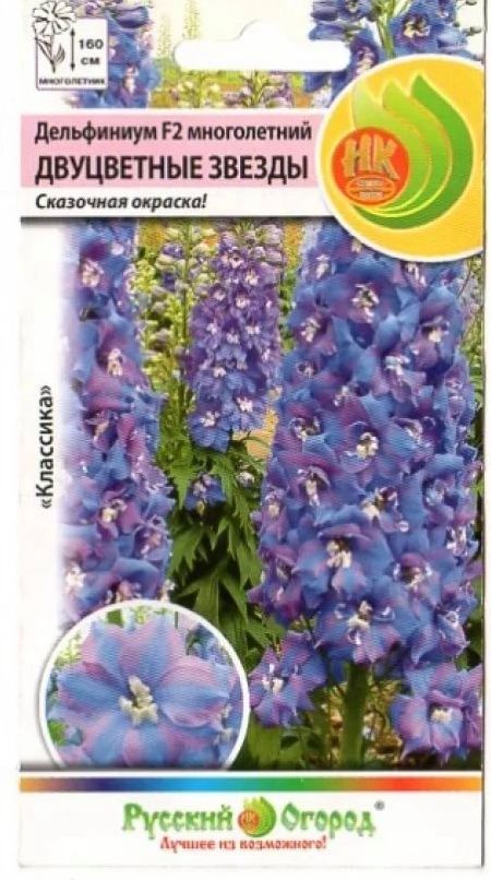 Семена Дельфиниум (НК) Двуцветные звезды 10шт