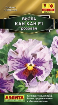 Семена Виола (Аэлита) Кан Кан розовая 7шт