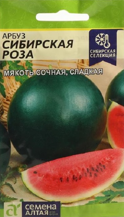 Семена Арбуз Сибирская роза (Семена Алтая) 1г