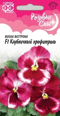 Семена Виола (Гавриш) Клубничный профитроль 5шт