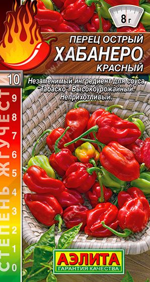 Семена Перец Хабанеро Красный (Аэлита) острый 20шт