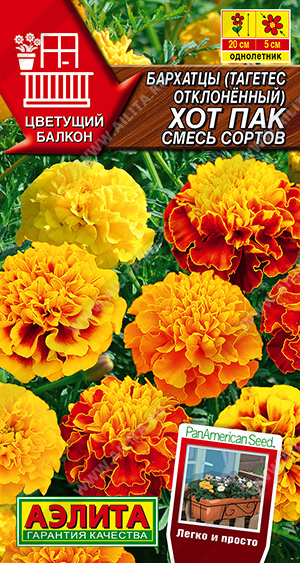 Семена Бархатцы (Аэлита) Хот пак 5шт