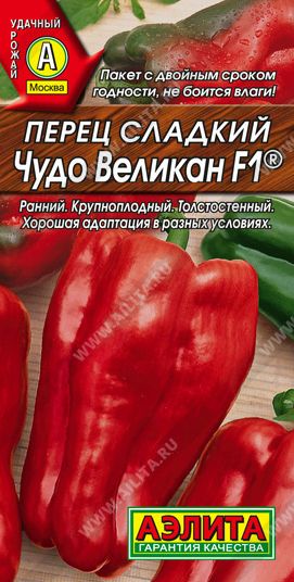 Семена Перец Чудо великан (Аэлита) 10шт