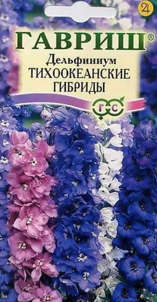 Семена Дельфиниум (Гавриш) Тихоокеанские гибриды
