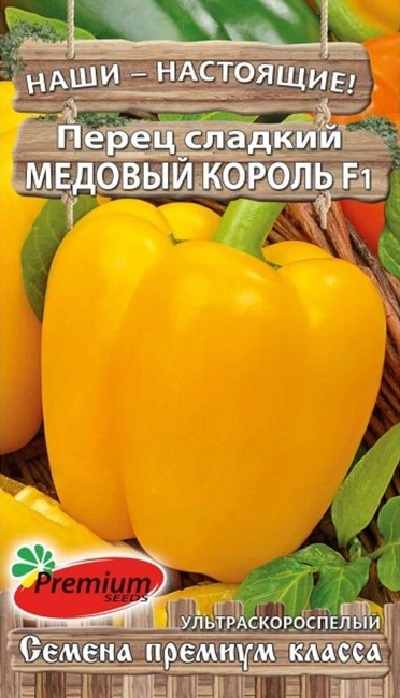 Семена Перец Медовый король (П.Сидс) 5шт
