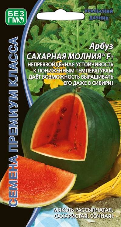 Семена Арбуз Сахарная Молния (УДачник)6шт.