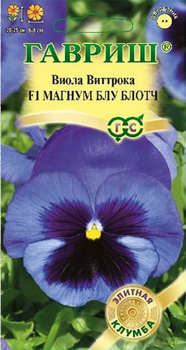 Семена Виола (Гавриш) Магнум Блу Блотч 5шт